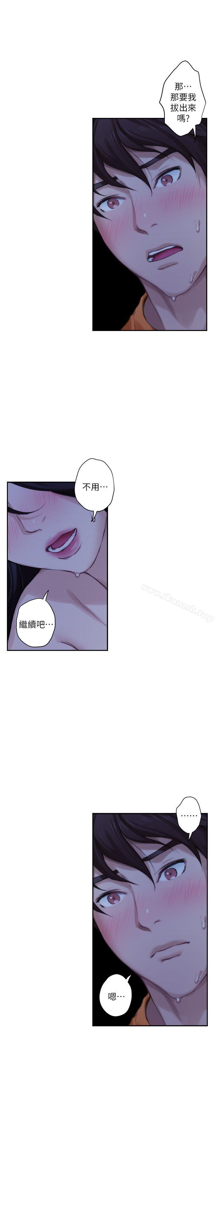 第18话 - 小桃色情的屁股 - 第12.jpg页
