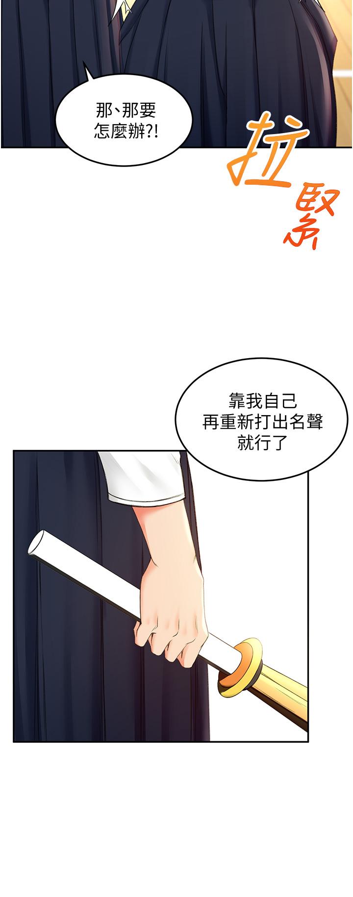 第4話-香汗淋漓的胴體 - 第28.jpg页
