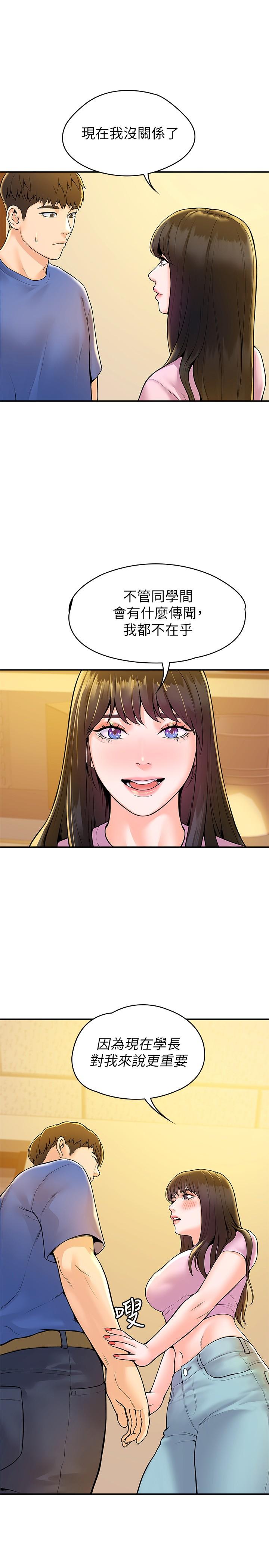 第49話-給藝婷的特別禮物 - 第17.jpg页