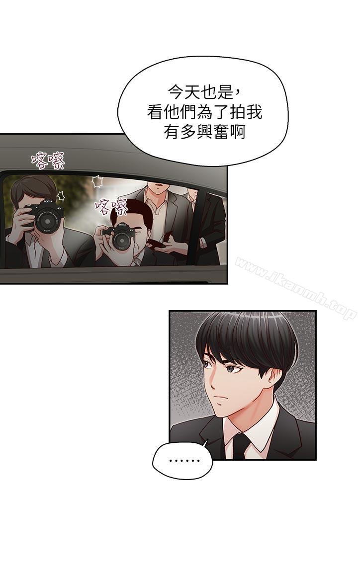 第16話-無法甩開他的手 - 第16.jpg页