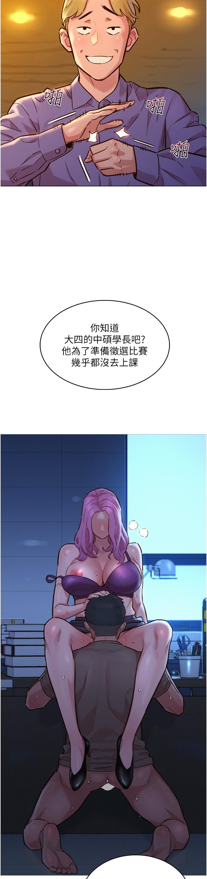第3話-插越深，呻吟聲就越大 - 第29.jpg页