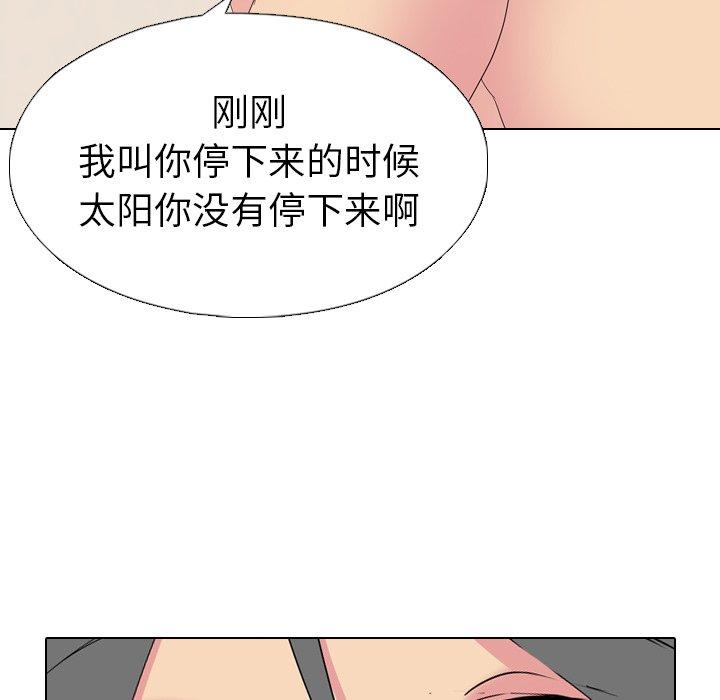 第 3 话 - 第133.jpg页