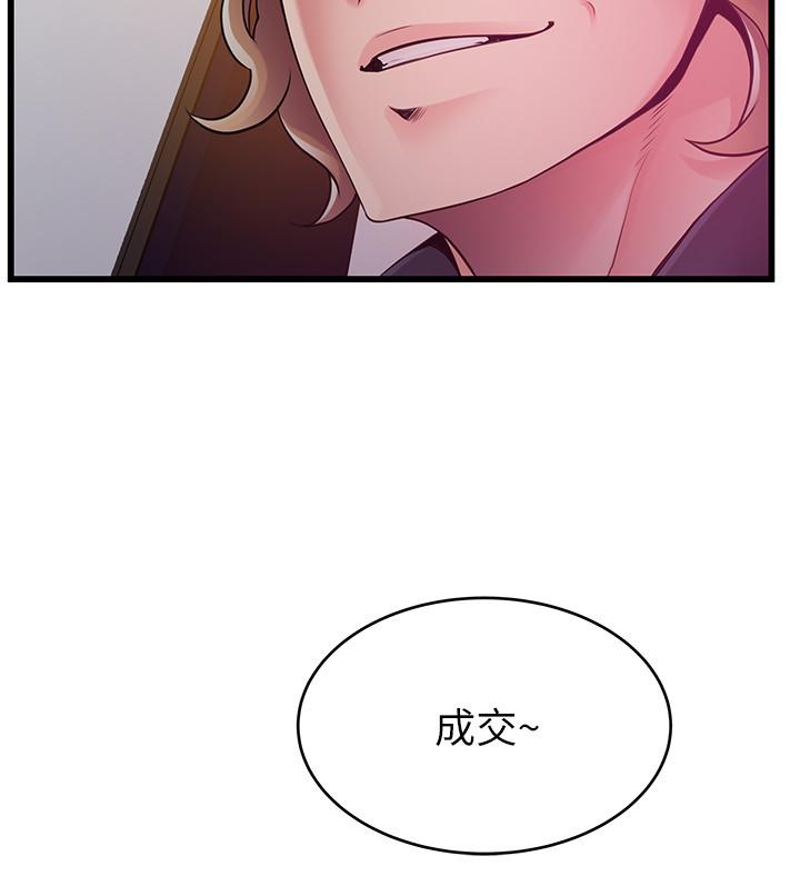 第108話-掠食者的驚人癖好 - 第2.jpg页