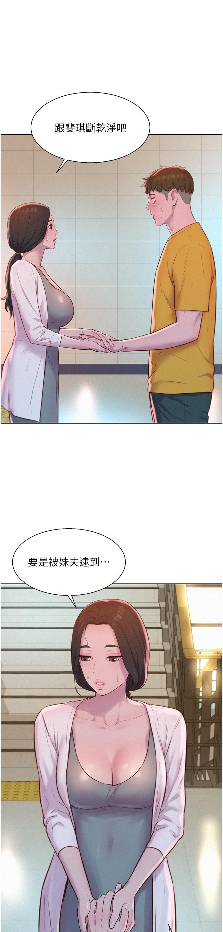 第49话-我来帮你「打起精神」 - 第12.jpg页