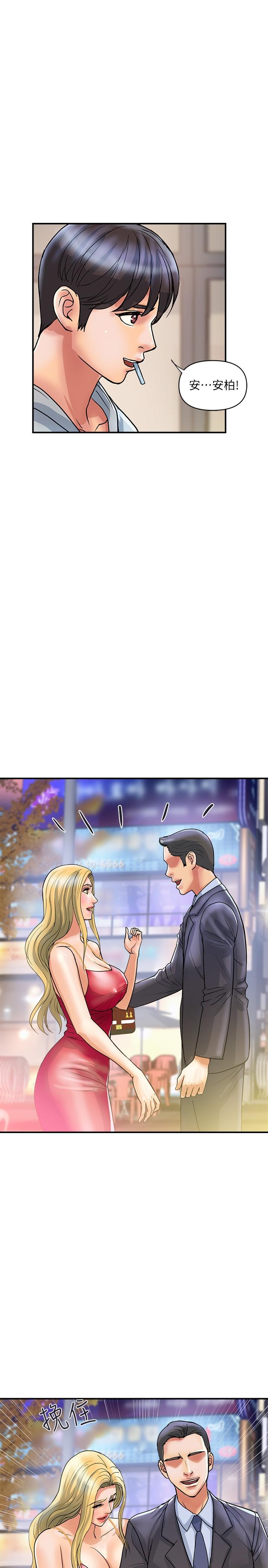 第30话-没钱就用身体来还 - 第17.jpg页