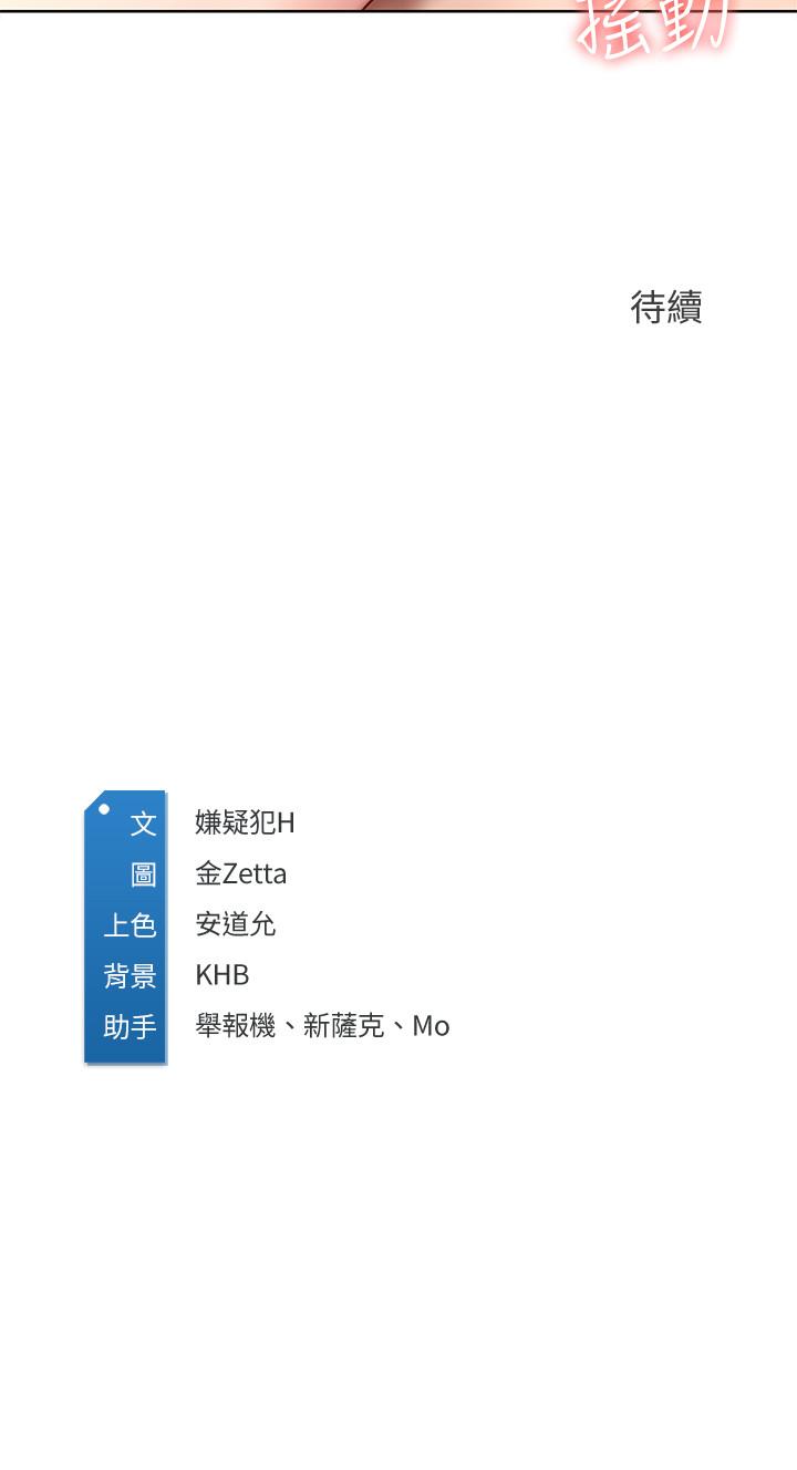 第48話-宛恩大膽的攻勢 - 第27.jpg页