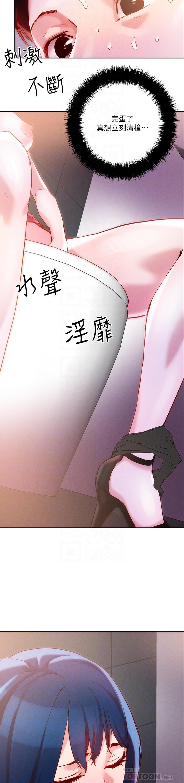 第27話-大哥，嚐嚐我女友的滋味 - 第8.jpg页