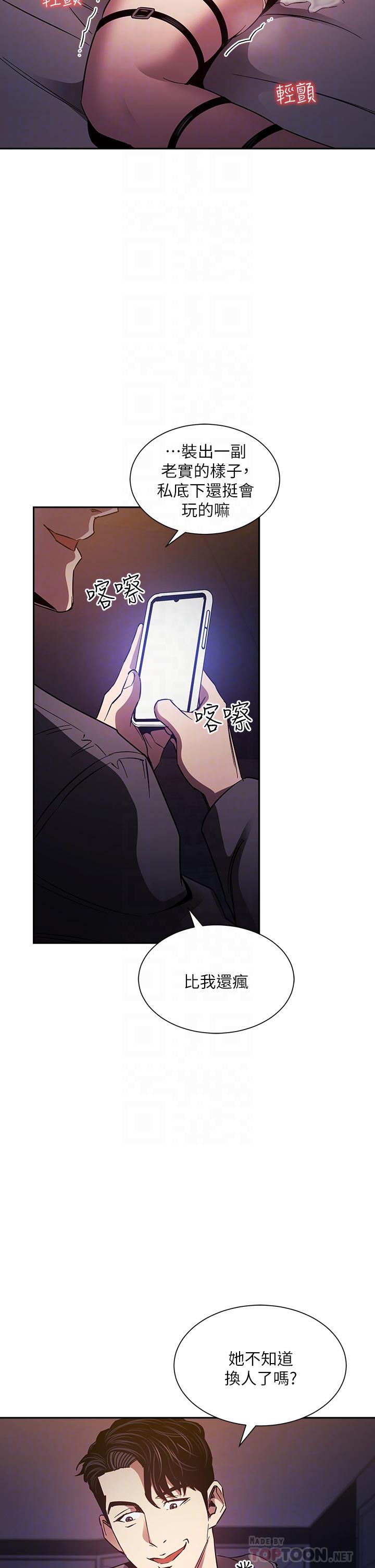 第79話-粗暴的侵犯媽媽的文傑 - 第14.jpg页