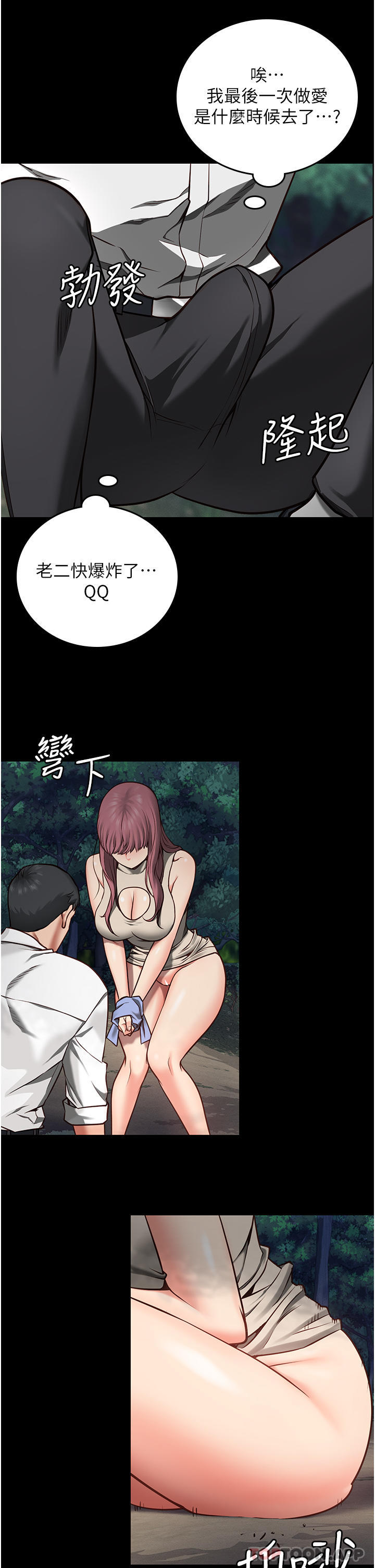第4话-帮我脱内裤 - 第37.jpg页