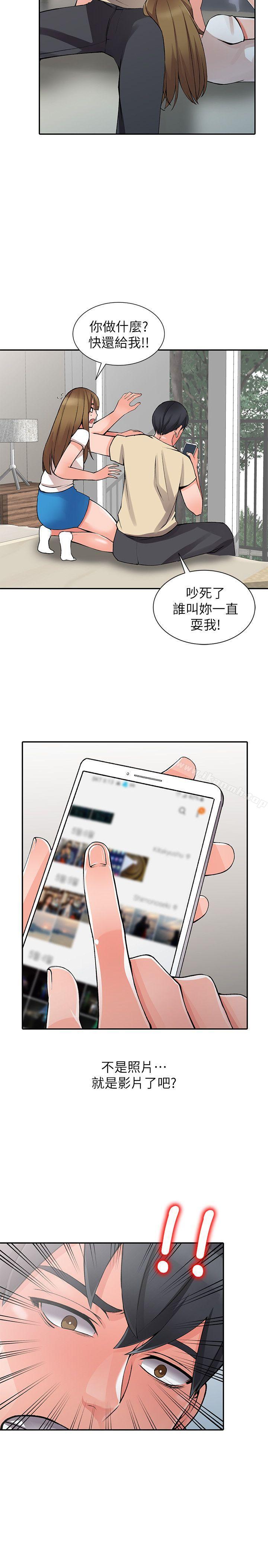 第14话-知道秘密的方法 - 第27.jpg页