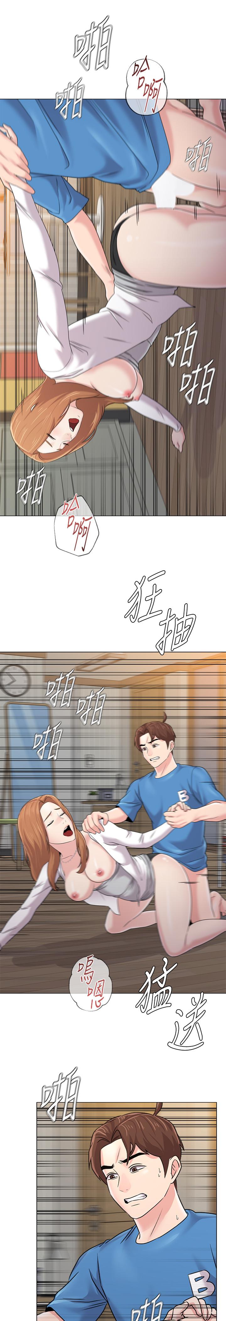 第64话-反击杰西卡的秀哲 - 第17.jpg页