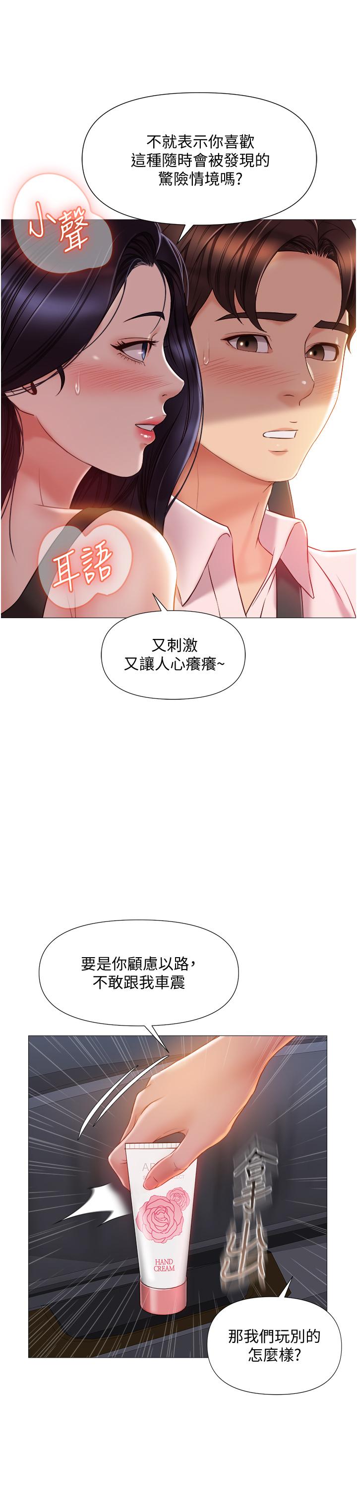 第43話-在女兒面前做的刺激感 - 第13.jpg页