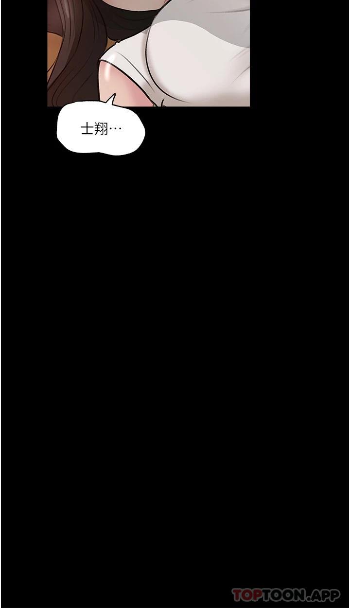 第37话-在床底下偷窥 - 第30.jpg页