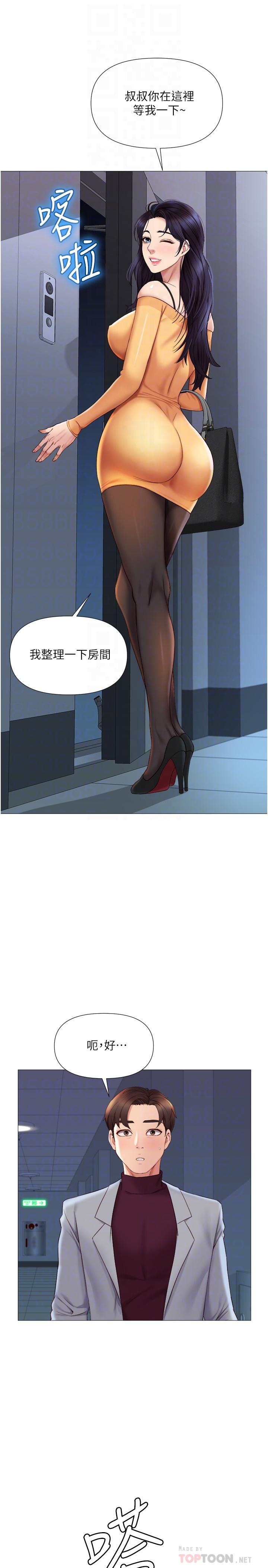 第20話-叔叔今晚陪我睡 - 第14.jpg页