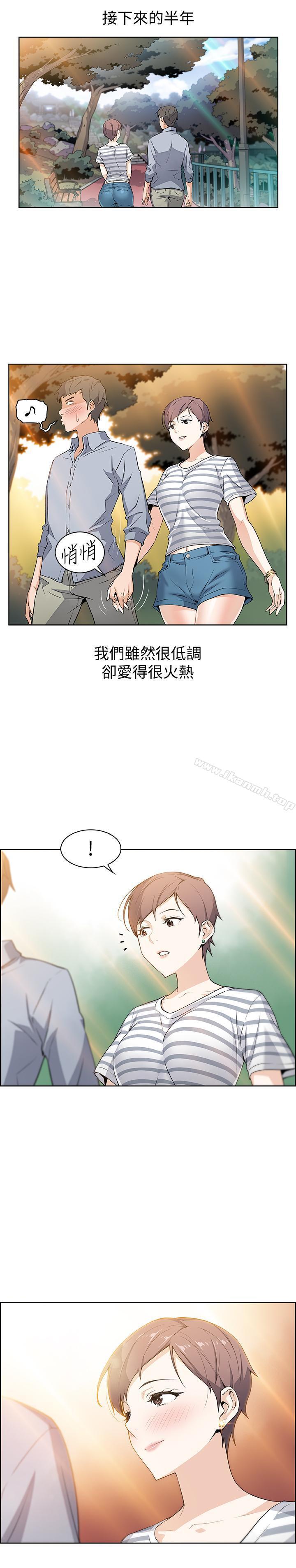 第1話-和初戀度過紀念性的一夜 - 第6.jpg页