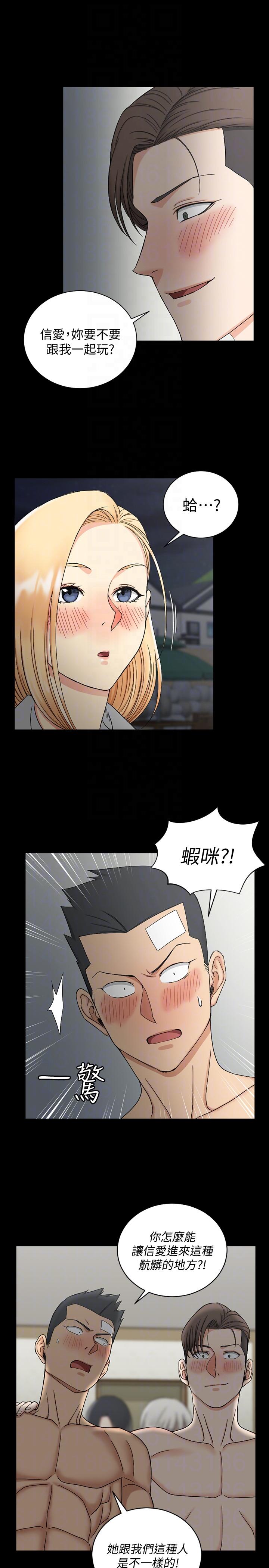 第73話-刺激的國王遊戲 - 第11.jpg页
