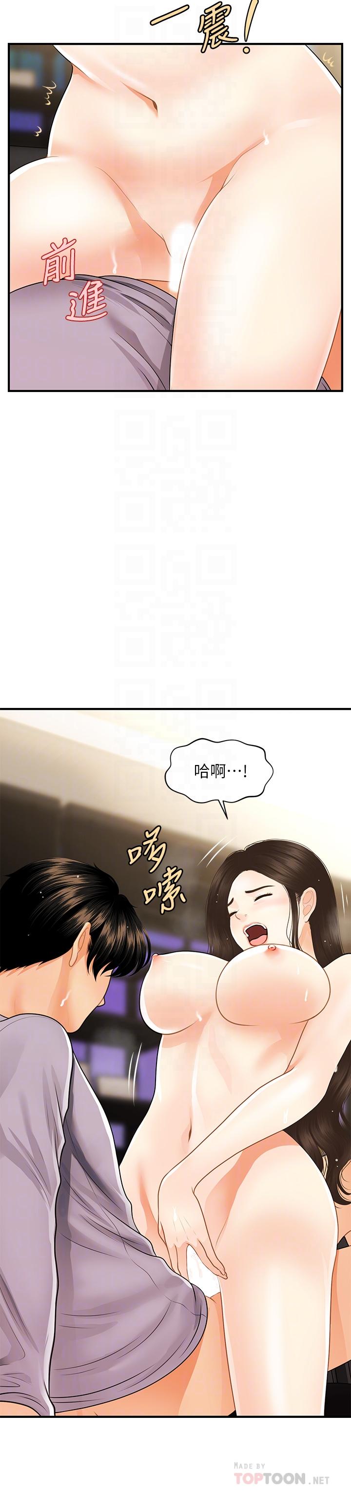 第57話-莉雅的性愛初體驗 - 第12.jpg页