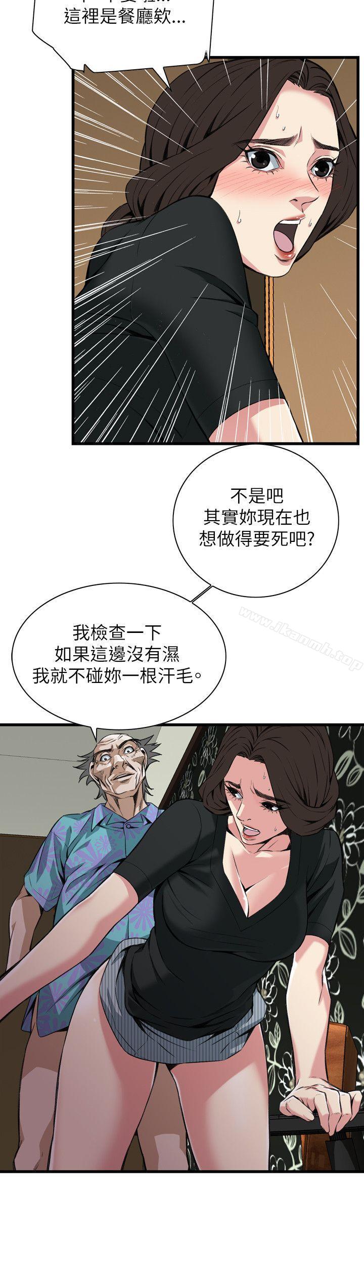 第99話 - 第23.jpg页