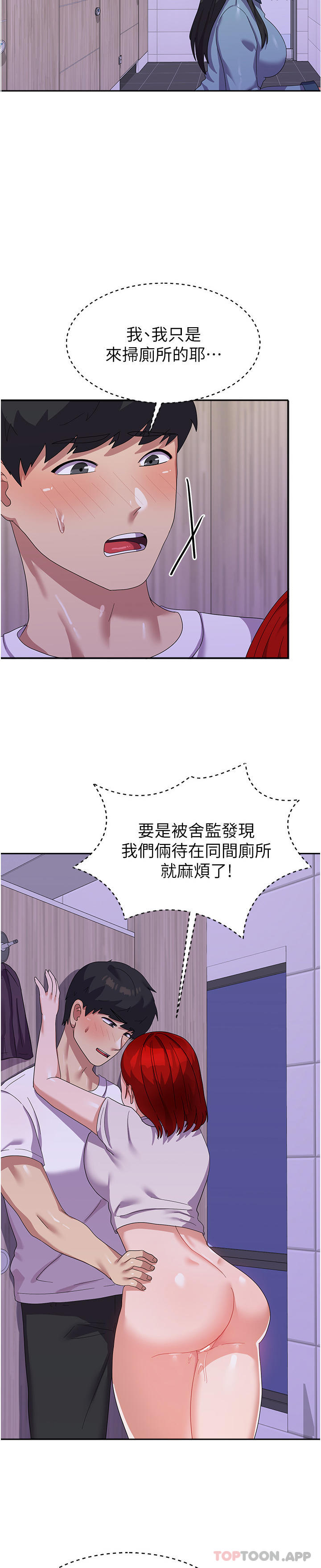 第12话-女厕的呻吟声 - 第7.jpg页