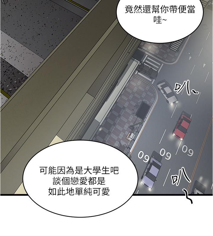 第75话-三个女人你要交出哪个 - 第21.jpg页