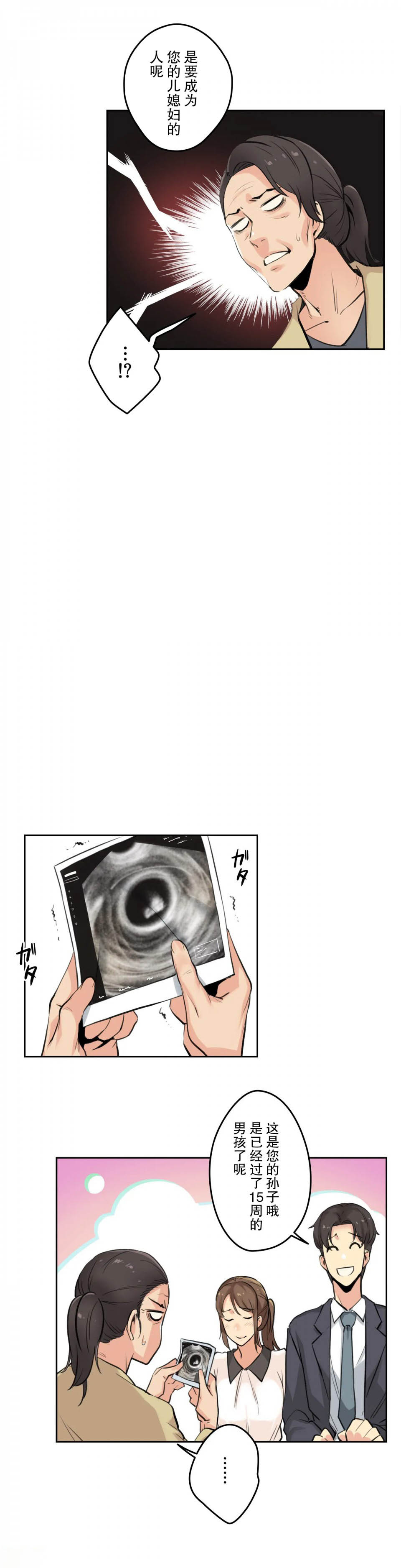 第6话 - 第28.jpg页