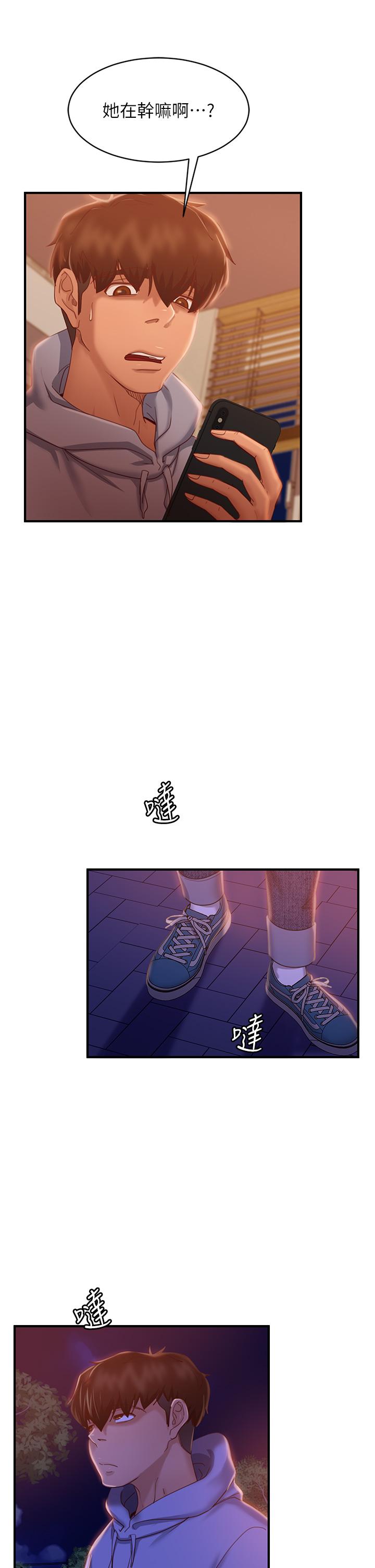 第29话-陈志汉，你跟我做一次吧 - 第22.jpg页