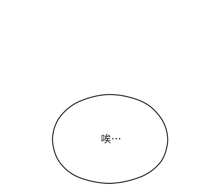 第67话-拜託你再乾我 - 第37.jpg页