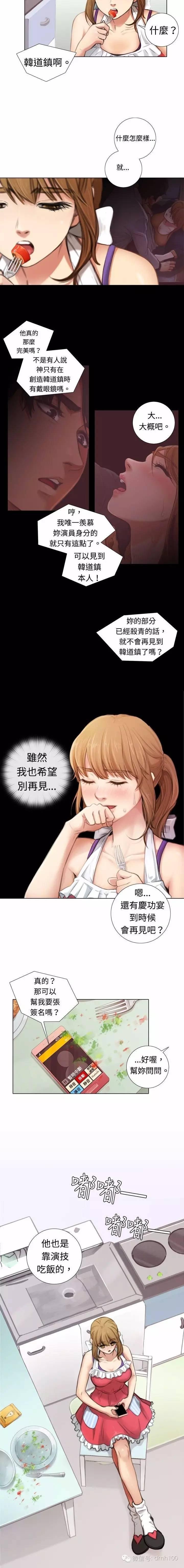 第 3 话 - 第2.jpg页