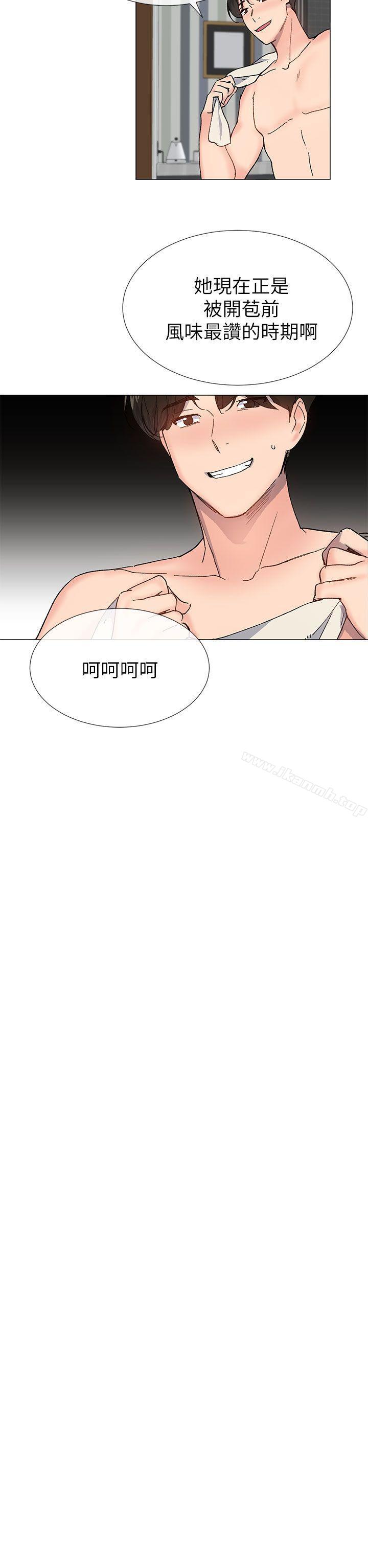 小一轮的纯爱女孩 第39话 - 只想着我们两个人 第2页
