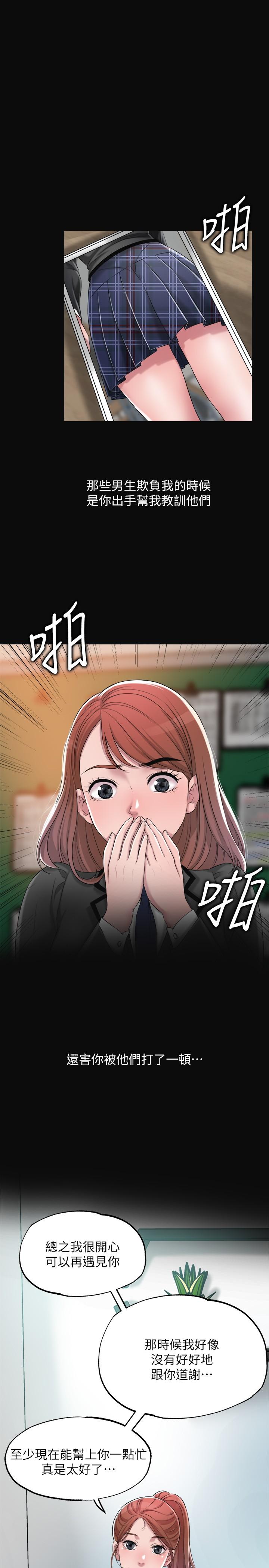 第7話-老師，幫我按摩胸部 - 第19.jpg页