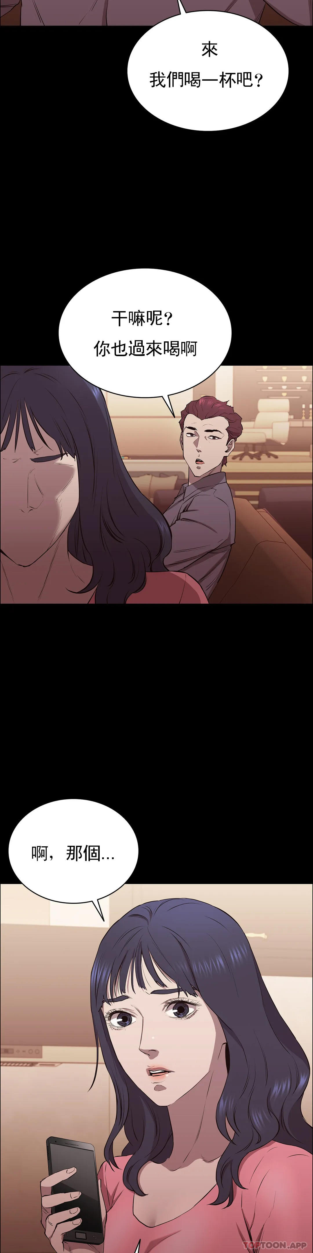 清純可憐 第7话-一起创造一个秘密 第3页
