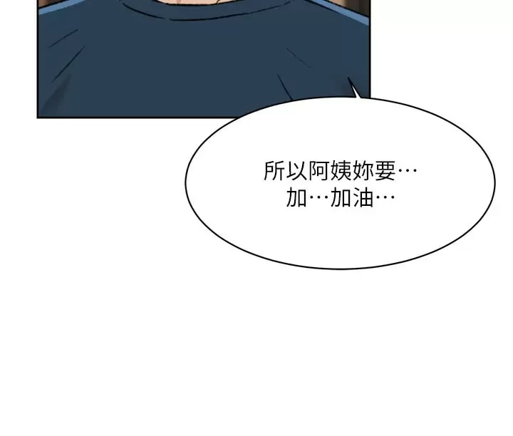 第86話-我對你來說算什么？ - 第11.jpg页