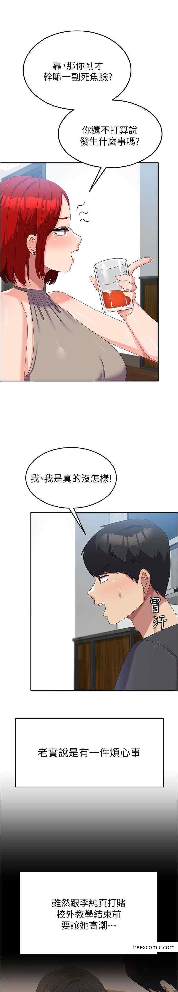 第44话-色色的喝酒游戏 - 第14.jpg页