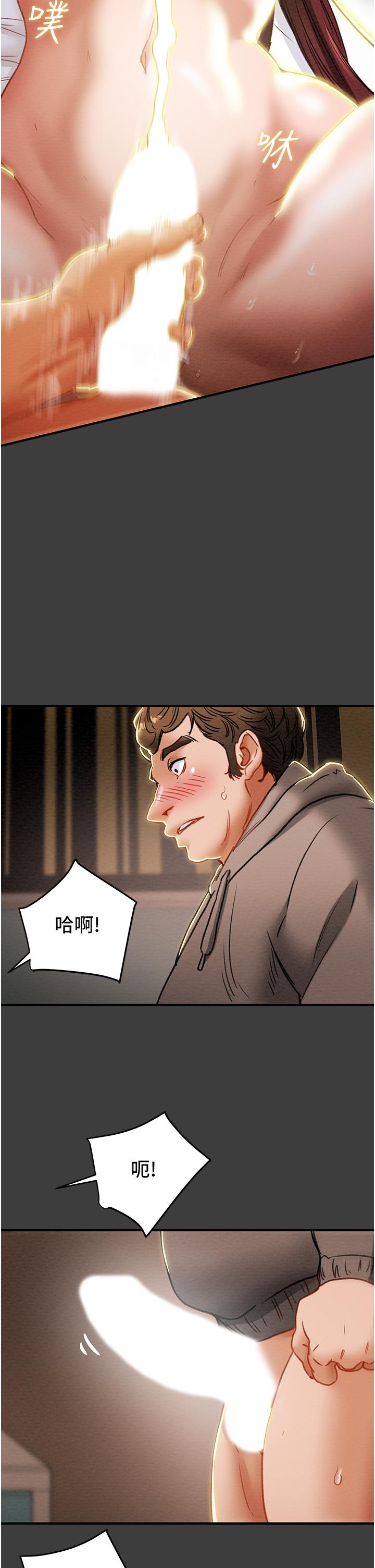 第68话-想继续体验的快感 - 第26.jpg页