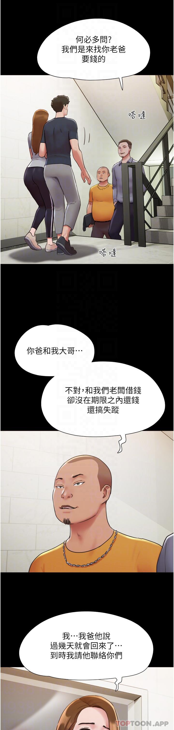 第9话-必须爱爱才能保命 - 第23.jpg页