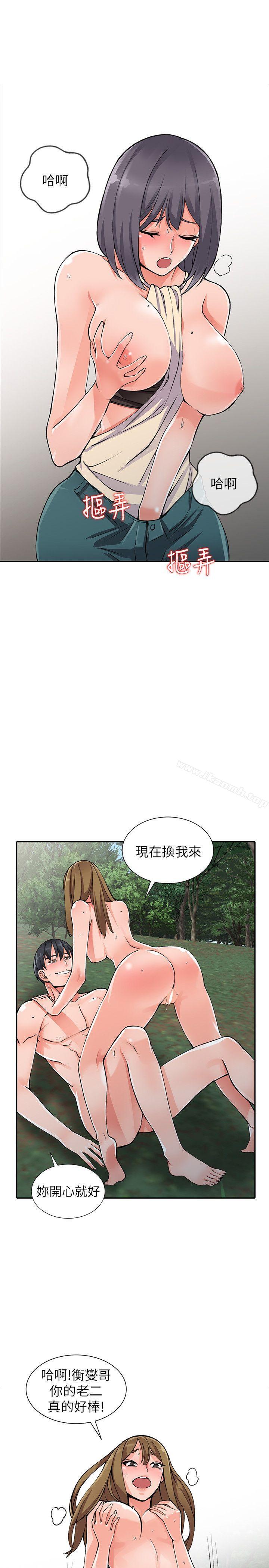第11话-偷窥带来的高潮 - 第10.jpg页