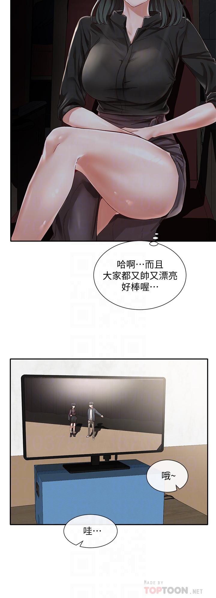 第66話-毅杰，你怎麼這麼可愛 - 第8.jpg页