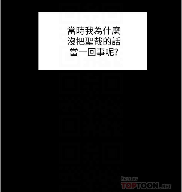 第3話-那晚，發生了不可告人的事 - 第12.jpg页