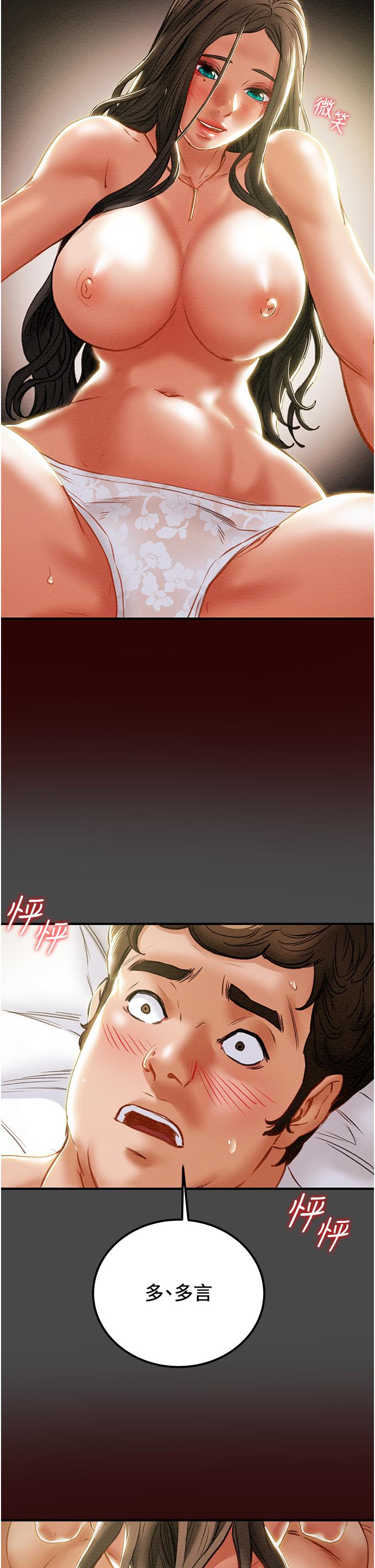 第71话-一次就好，多言... - 第40.jpg页
