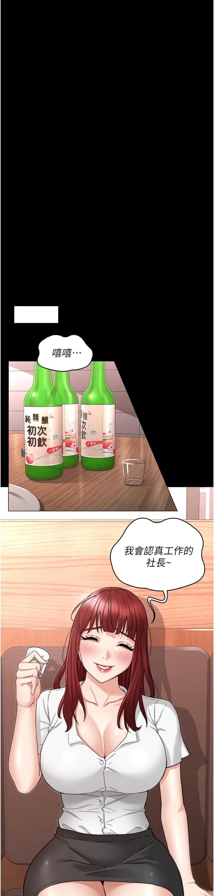 第51話-醉倒後毫無防備的她 - 第23.jpg页