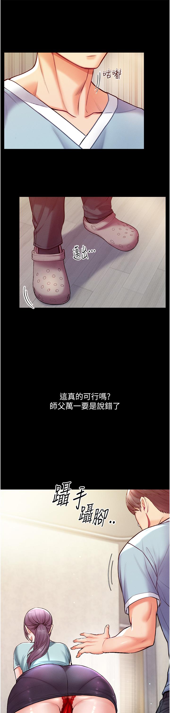 第3話-嫌貨人才是買貨人 - 第49.jpg页