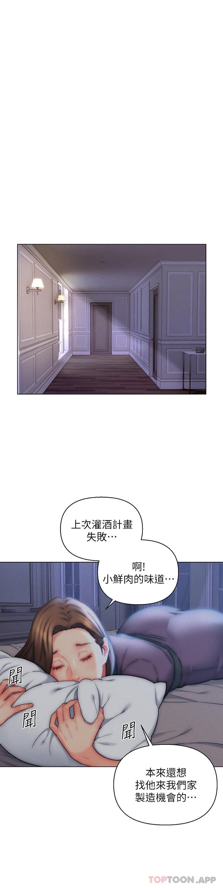 第20话-彼此之间默许的暗号 - 第27.jpg页