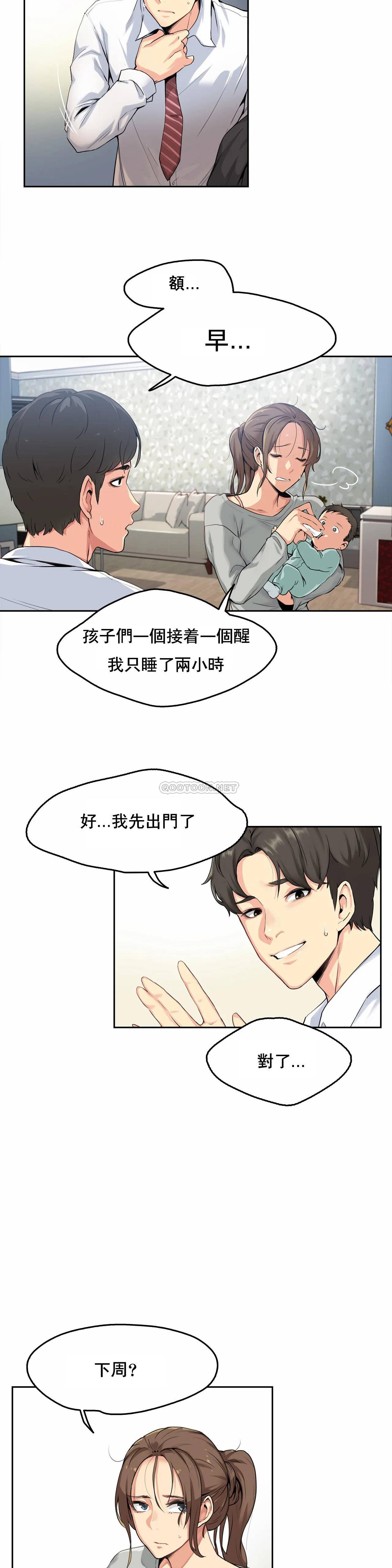 第1话 - 第9.jpg页