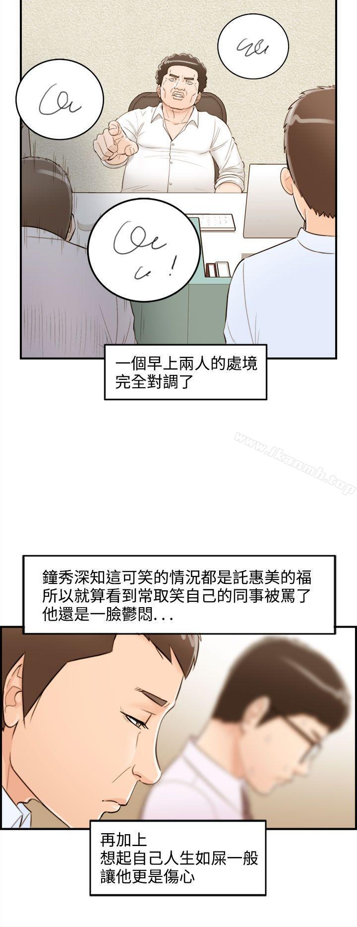 第37话-老婆的秘密协助(5) - 第6.jpg页