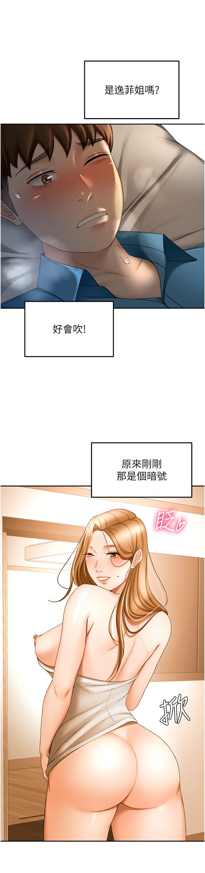 第60話-小石，你在房里幹嘛 - 第13.jpg页