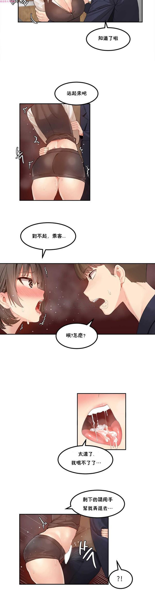 第 4 话 - 第13.jpg页