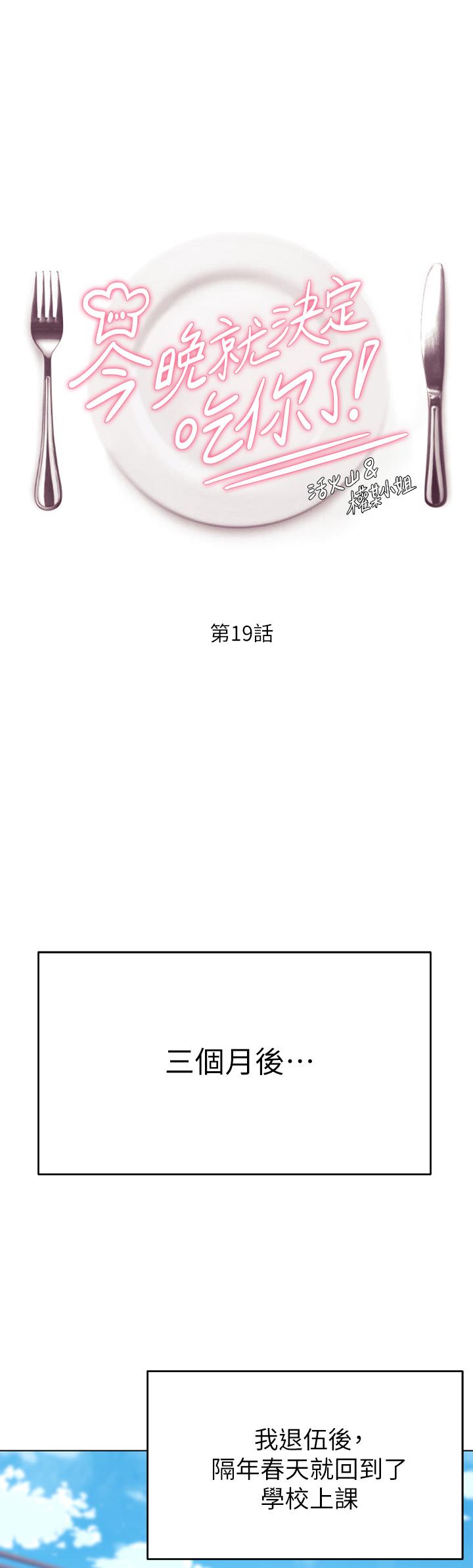 第19話-修豪的大肌肌 - 第1.jpg页