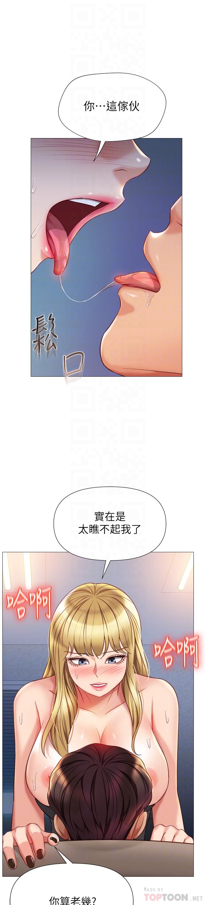第80話-開發處女偶像 - 第14.jpg页