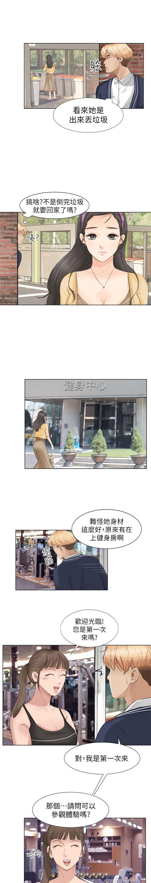 第 2 话 - 第16.jpg页