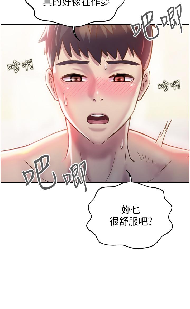 第22話-被學生徹底征服的女教師 - 第21.jpg页